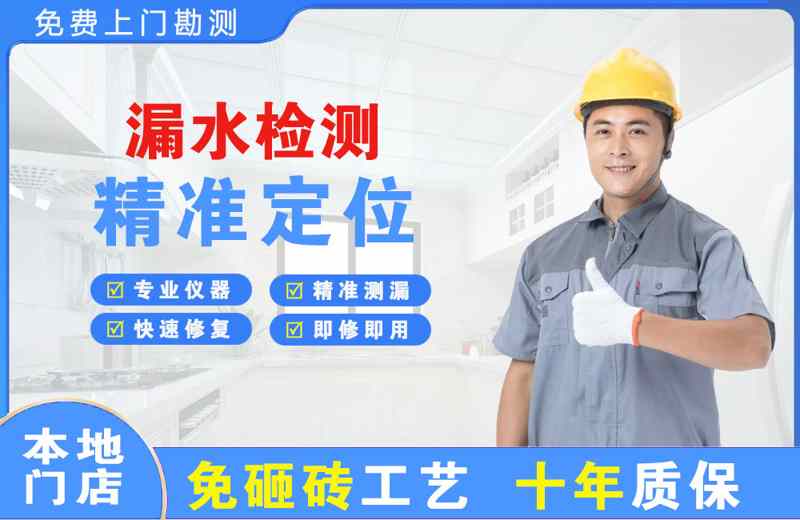 宁国漏水检测精准定位
